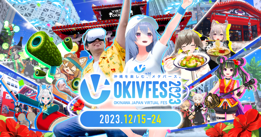 OKIVFES 2023